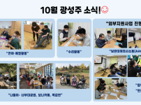 10월 주간보호센터에서는 부분운영과 함께 다양한 활동을 진행하였습니다.