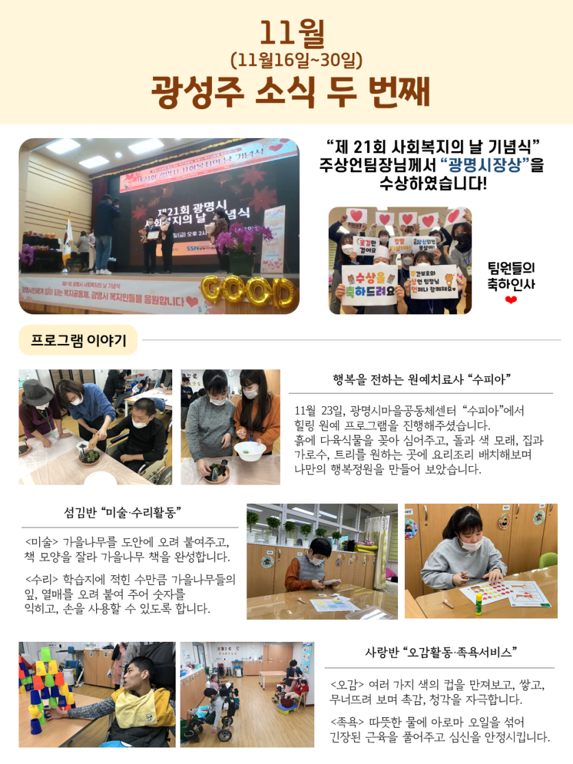 11월 광성주 두번째 소식