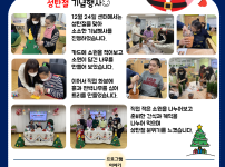 12월 두번째 소식
