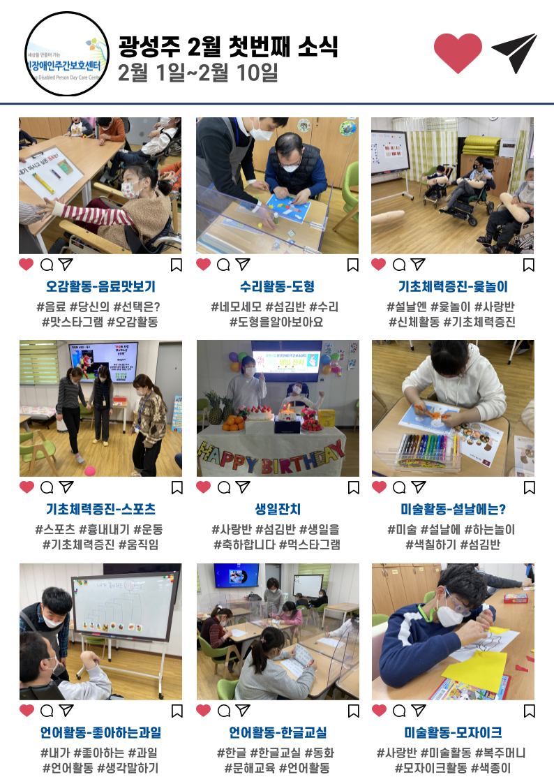 2월 첫번째 소식
