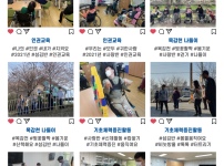 3월 두번째 소식으로 첫번째, 두번째 인권교육, 세번째 네번째는 벚꽃이 활짝 핀 목감천 나들이입니다. 다섯번째, 여섯번째는 기초체력 증진활동입니다. 사랑반은 컵을 무너뜨려보기, 섬김반은 비눗방울을 불어보고 터트리는 활동을 하였습니다. 일곱번째로는 데칼코마니 활동을 한 사랑반의 미술활동입니다. 여덟번째는 주사위를 굴려나온 숫자만큼 꽃잎을 붙여본 섬김반의 수리활동입니다. 마지막 아홉번째는 사랑반 섬김반의 햄버거만들기 요리활동입니다.