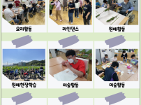 9월 광성주 소식, 요리활동, 라인댄스, 원예활동, 원예현장학습, 미술활동, 보완대체의사소통, 독서문화, 안전교육 실시