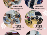 11월 광성주 소식, 수분미스트 만들기를 진행한 아로마테라피, 휠체어를 세척하고 소독한 휠체어 관리, 싸인펜으로 꽃을 색칠해 본 미술활동, 악기와 함께한 음악활동, 그림카드로 오늘의 시간표를 완성해보는 AAC활동, 두루마리 휴지를 이용한 신체활동